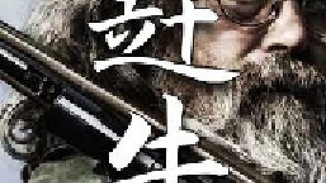 带着头价值万美元的牛安全回到牧场是里奇今日最大的成功