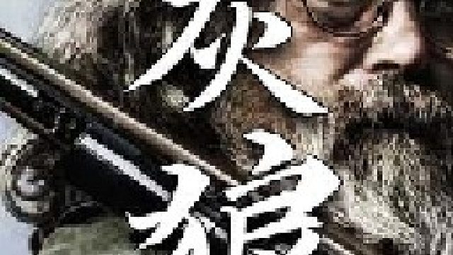 冬捕季结束的最后一天捕获到了只大灰狼算是挽回了一点局面