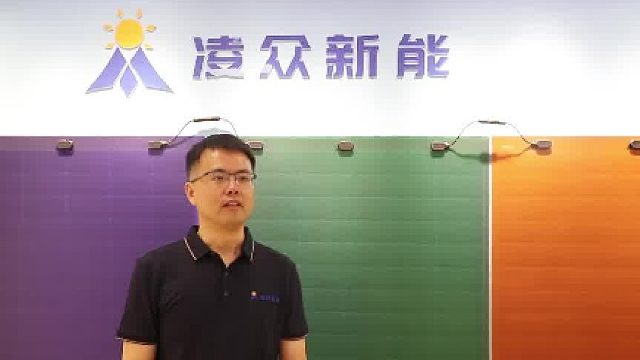 江苏凌众新能科技将于8月8-10日亮相广州太阳能光伏暨储能产业博览会，诚邀莅临