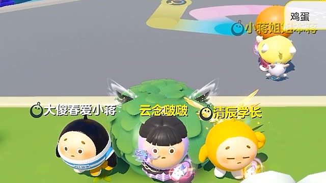 谁是我的老婆蛋