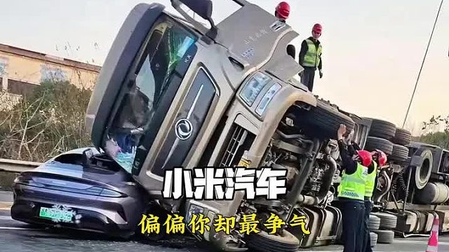 小米SU7到底质量好不好，来看看国际调研机构怎么说