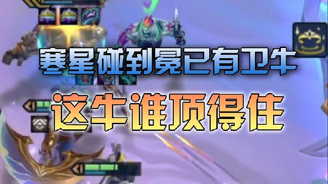 寒星碰到冕已有卫牛，根本打不动