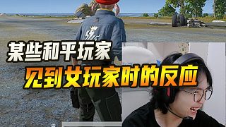 原來你們是這樣的...