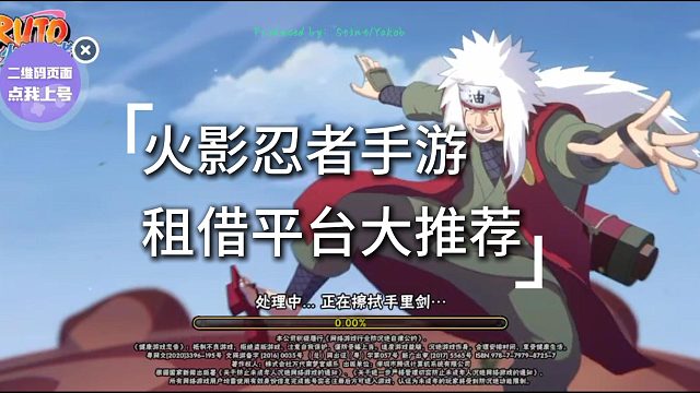 火影忍者租游平台推荐