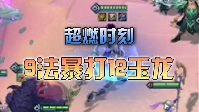 校长9法师暴打12玉龙