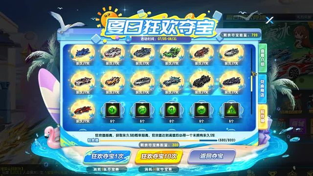 QQ飞车朕哥：拉满800狂欢值得到S车分解了！一共5000多夺宝碎片