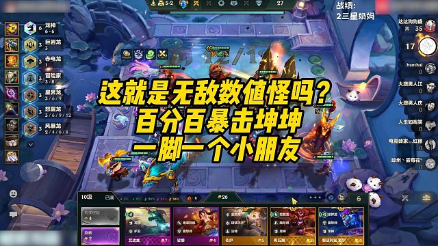 【科洛娜】这就是无敌数值怪吗？百分百暴击坤坤一脚一个小朋友