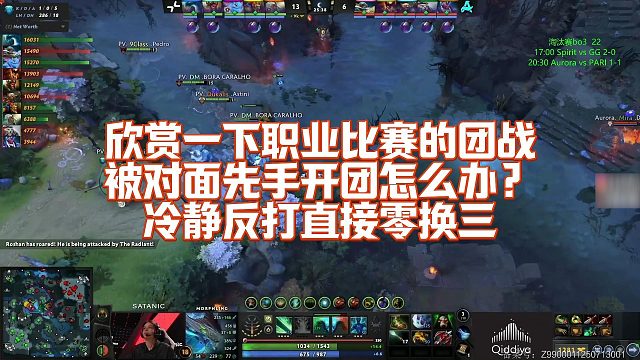 【Maybe】欣赏一下职业比赛的团战被对面先手开团怎么办？冷静反打直接零换三