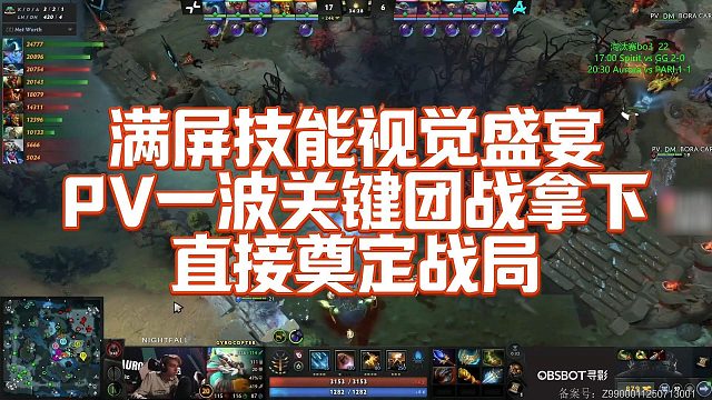 【Maybe】满屏技能视觉盛宴，PV一波关键团战拿下，直接奠定战局