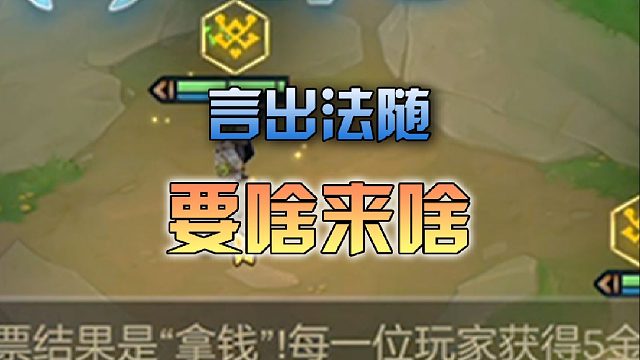 要啥来啥？伟子你给他了？