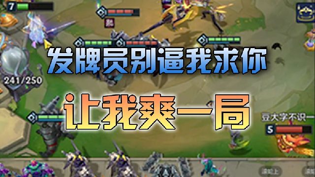 震惊！伟子疑似与发牌员决裂？