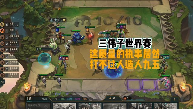 这质量的执事居然是被人造人碾压 合理吗