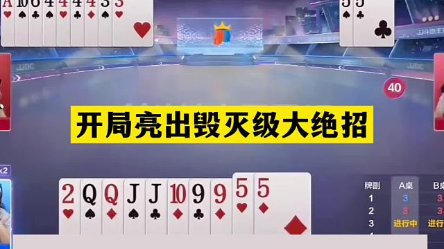 斗地主：开局亮出毁灭级大绝招！铁牌骗炸绝地反击！解说吓出冷汗