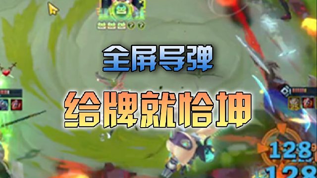 战地卡牌成型简直不要太爽，一张牌秒杀后排！