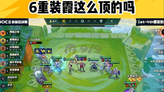 反应外壳6重装霞