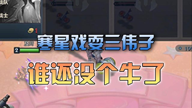 寒星也来凑凑热闹，谁还没有个牛牛了呢