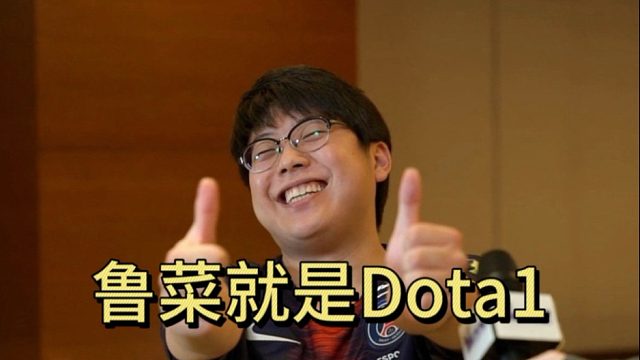 查理斯锐评鲁菜：鲁菜就是dota1，就是遗老。