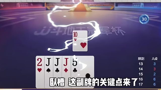 掘开还剩五张牌