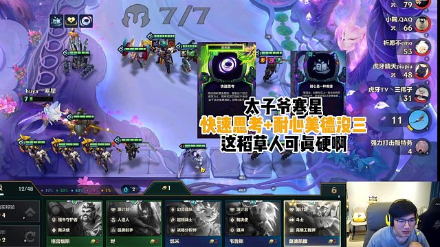 寒星快速思考 耐心美德 稻草人到死没三星  神似某曹仁王