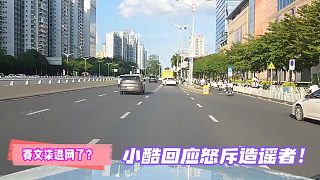 賽文柒退網(wǎng)了？小酷怒斥造謠者！