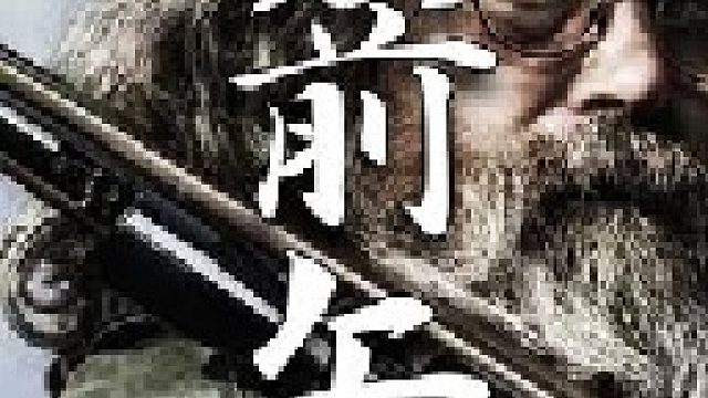 制作用的羽选用的是