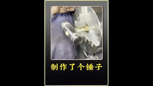 巴铁师傅利用钢棒制作了把锤子全过程