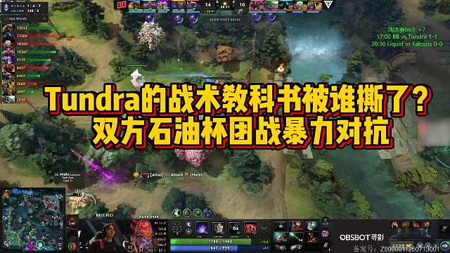 【Maybe】Tundra的战术教科书被谁撕了？双方石油杯团战暴力对抗