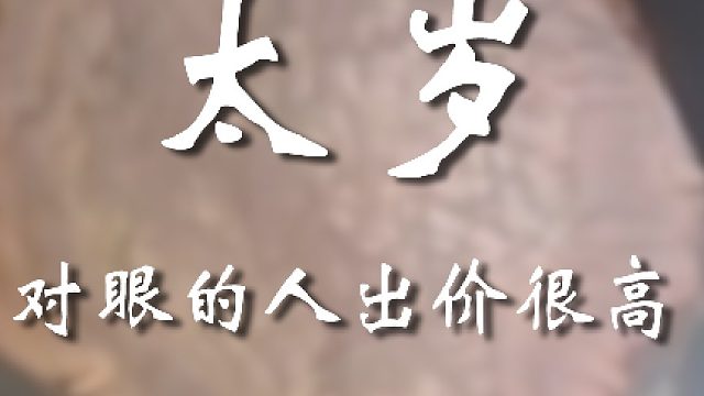 大哥这运气真不错啊