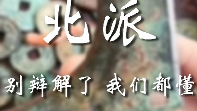 是是是，都是“剧本”，全是演技