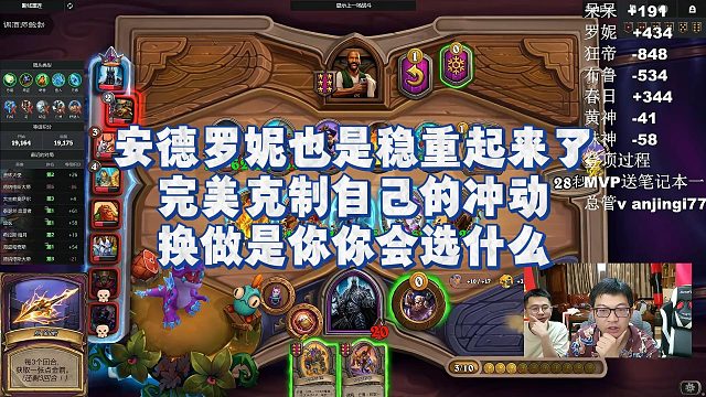 【安德罗妮】也是稳重起来了，完美克制自己的冲动，换做是你你会选什么