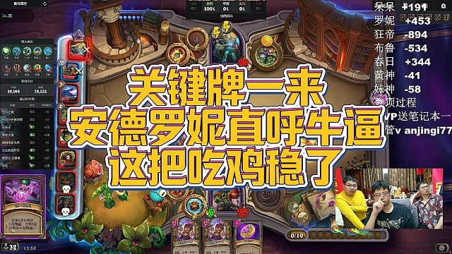 【安德罗妮】关键牌一来，安德罗妮直呼牛逼，这把吃鸡稳了