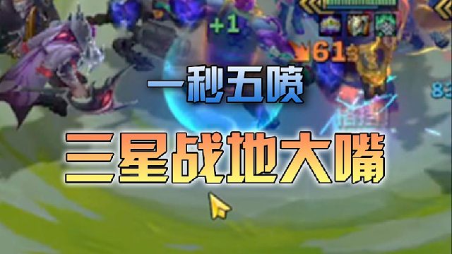 三星大嘴的威力，不是你能碰瓷