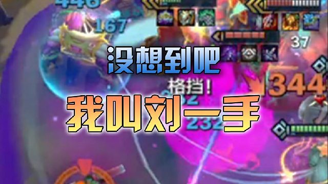 没想到吧，我的蒙多也是C