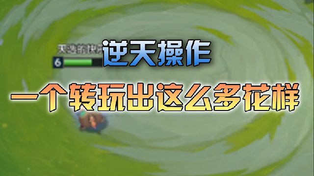 拿到刺客转职的校长居然要整花活？