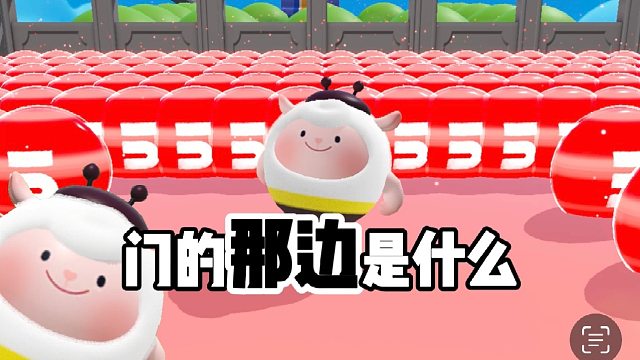 门的那边到底有没有豆呀