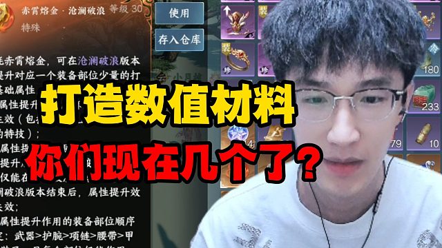 打造数值材料，你们现在几个了？