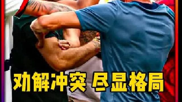 尽显格局！赛后恩里克 锁喉佩德罗有失风度，马雷斯卡劝解冲突尽显格局。