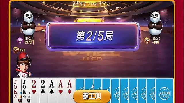 来看我这怎么打