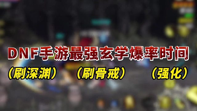 这几个时间段是真的容易爆！