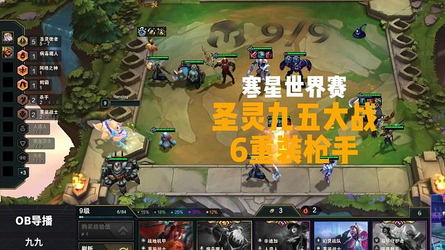 5圣灵2杀手九五 怎么感觉打重装枪手差点意思