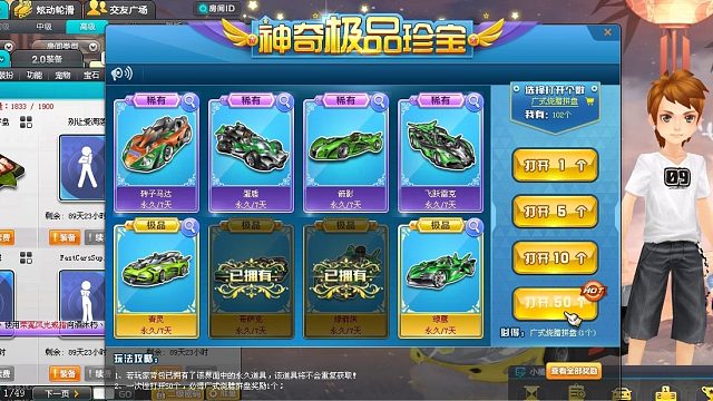 QQ飞车朕哥：运气有点差指定A车箭影最后一个才出！几千天天数变成永久