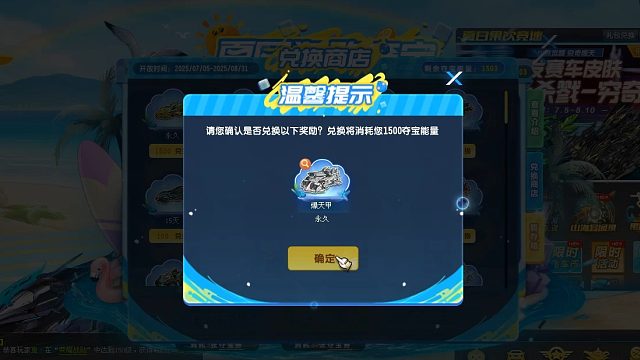 QQ飞车朕哥：1500夺宝券碎片选了S车雷诺之力！后续可以选择皮肤