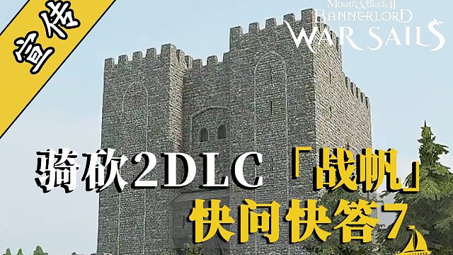 骑砍2DLC：经济系统迎来深度调整！