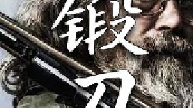 这种砍刀流行于菲律宾热带雨林地区被广泛应用于战争和生活