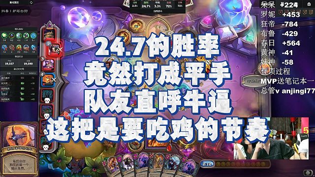 【安德罗妮】24.7的胜率竟然打成平手，队友直呼牛逼，这把是要吃鸡的节奏