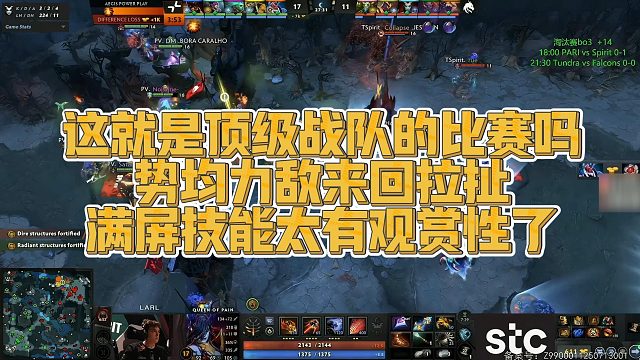 【Maybe】这就是顶级战队的比赛吗，势均力敌来回拉扯，满屏技能太有观赏性了