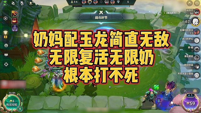 【校长】奶妈配玉龙简直无敌，无限复活无限奶，根本打不死