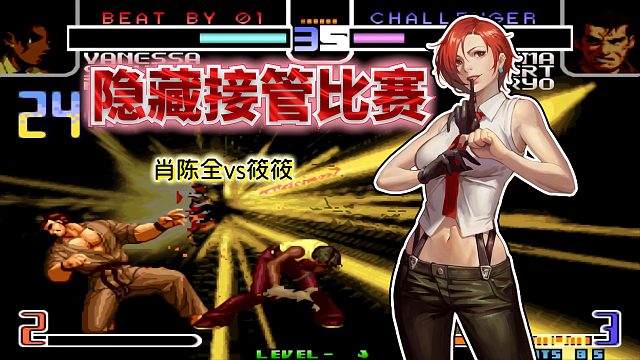 拳皇2002风云：温妮莎BC连稳定一套秒！肖陈全的操作已登峰造极