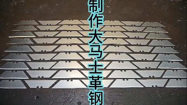 制作大马士革钢刀，成品刀片的蜕变  (1)