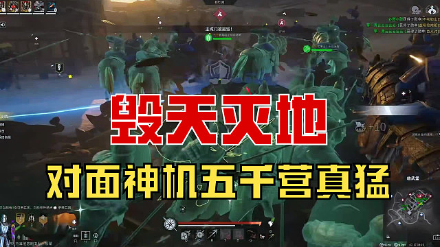 【战意】对面神机五千营真猛